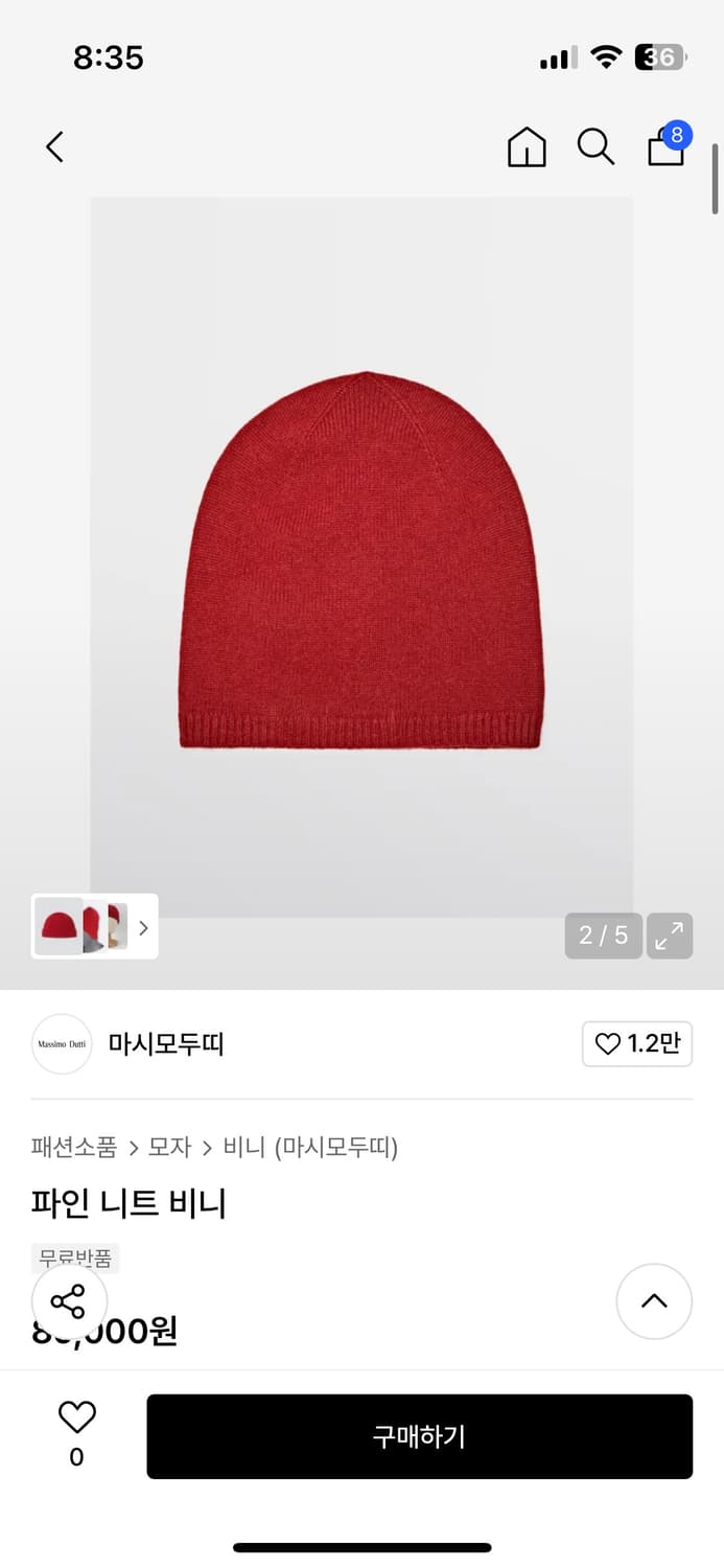 마시모두띠 비니  상품이미지1