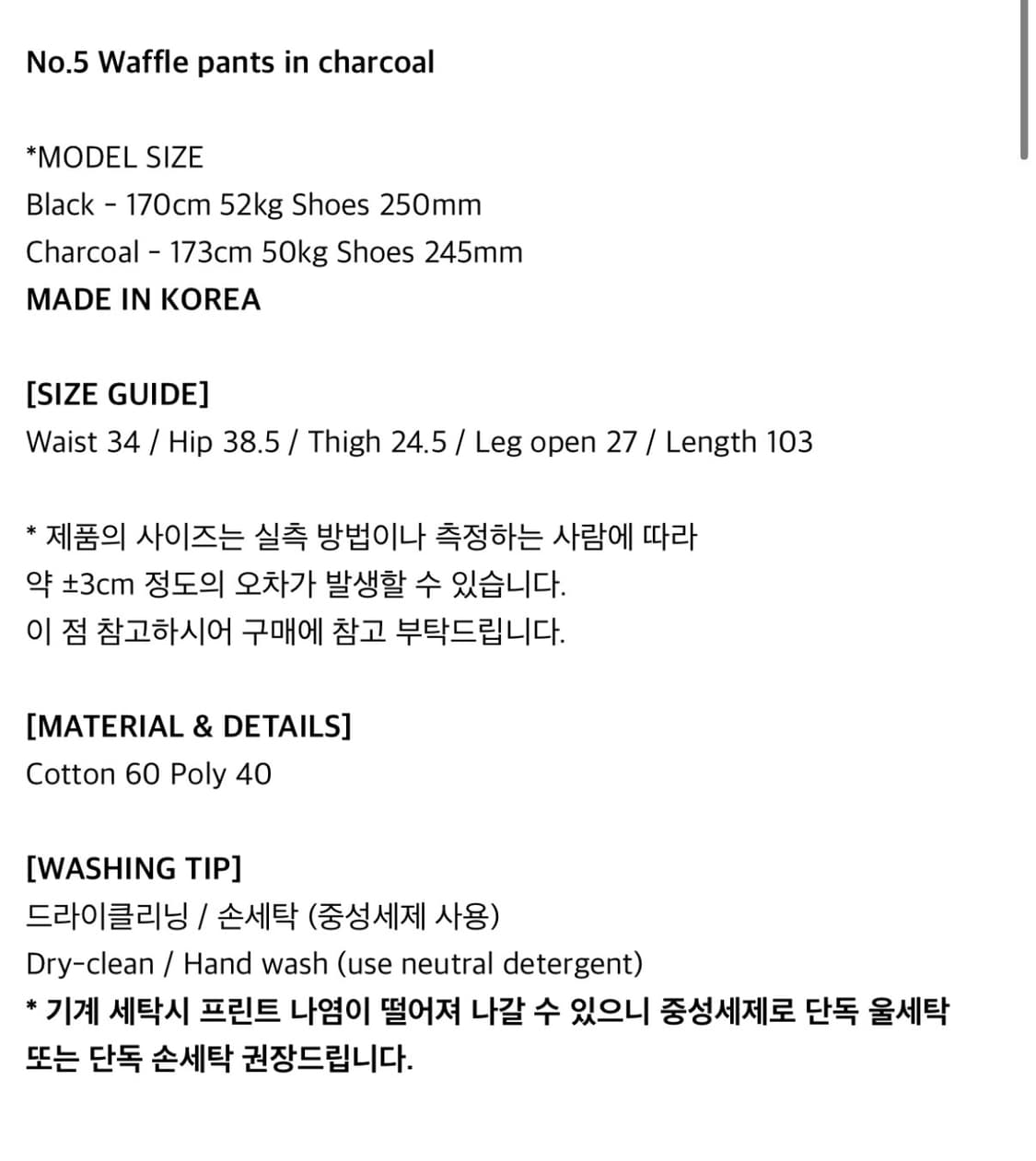 오도어 와플 팬츠 상품이미지3