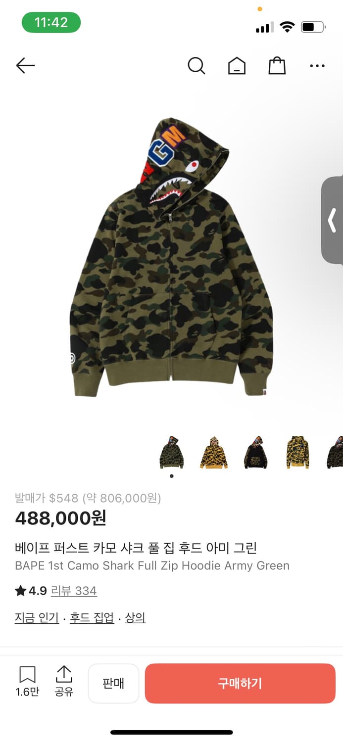 베이프 카모 후드집업 상품이미지1