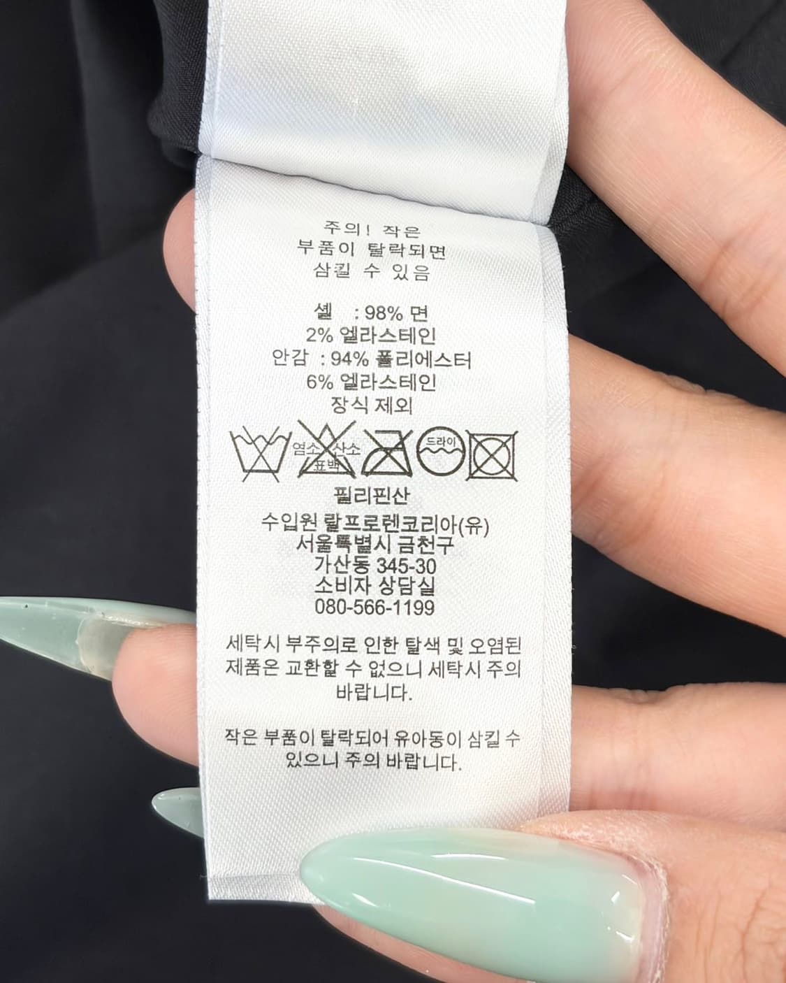 로렌 랄프로렌 블랙 코듀로이 금장 크레스트 블레이저 상품이미지8