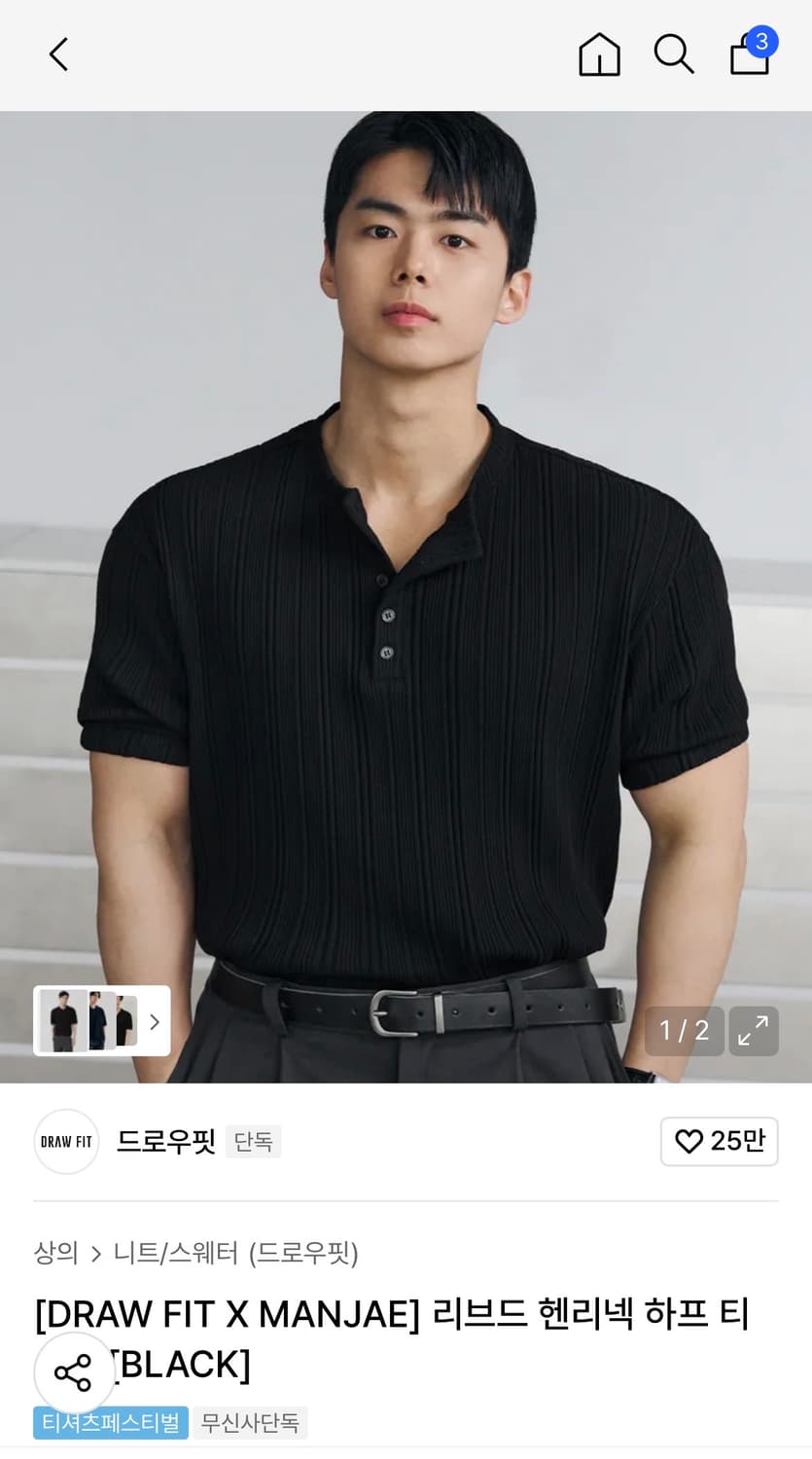 (XL) 드로우핏 만재 콜라보 리브드 헨리넥  반팔 티셔츠 BLACK 상품이미지1