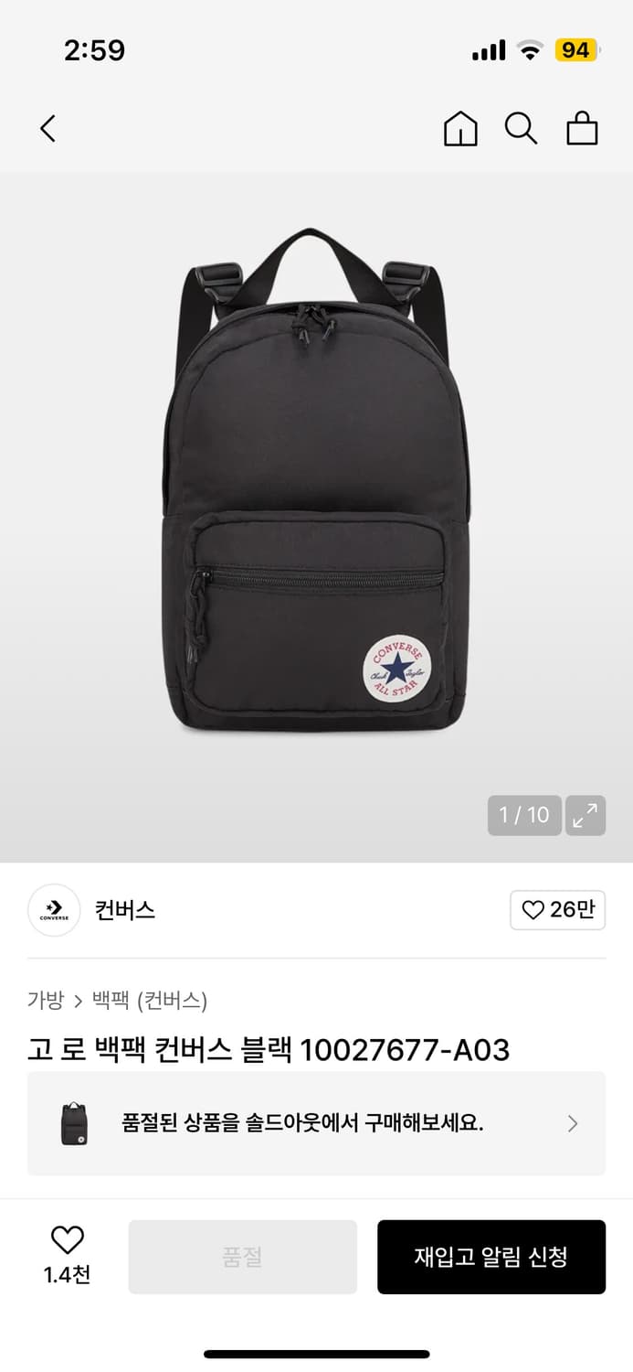 컨버스 미니 백팩 상품이미지1