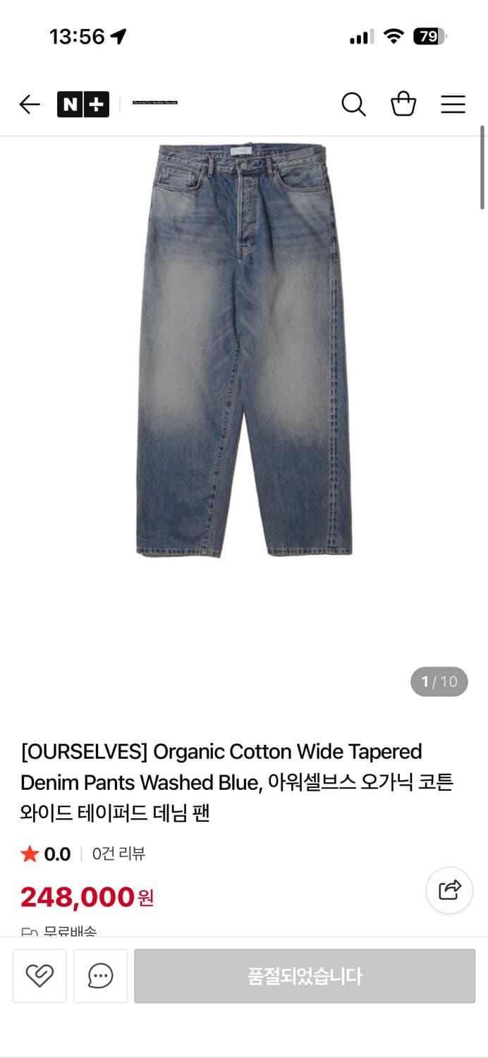 아워셀브스 25ss 와이드 테이퍼드 데님 워시드 블루 2 상품이미지1