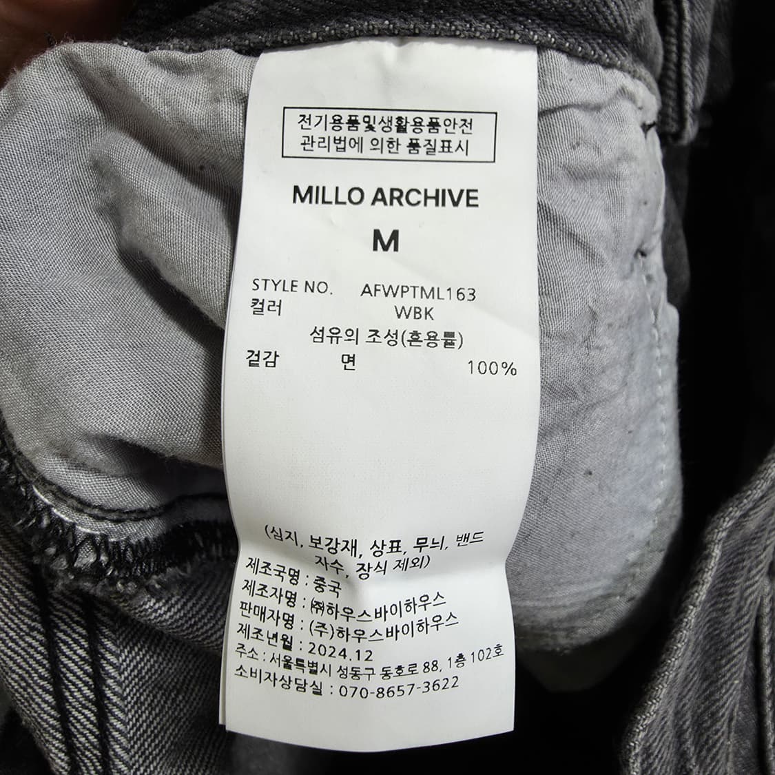 (M)밀로 아카이브 리플렉트 커브드 데님 팬츠  상품이미지5