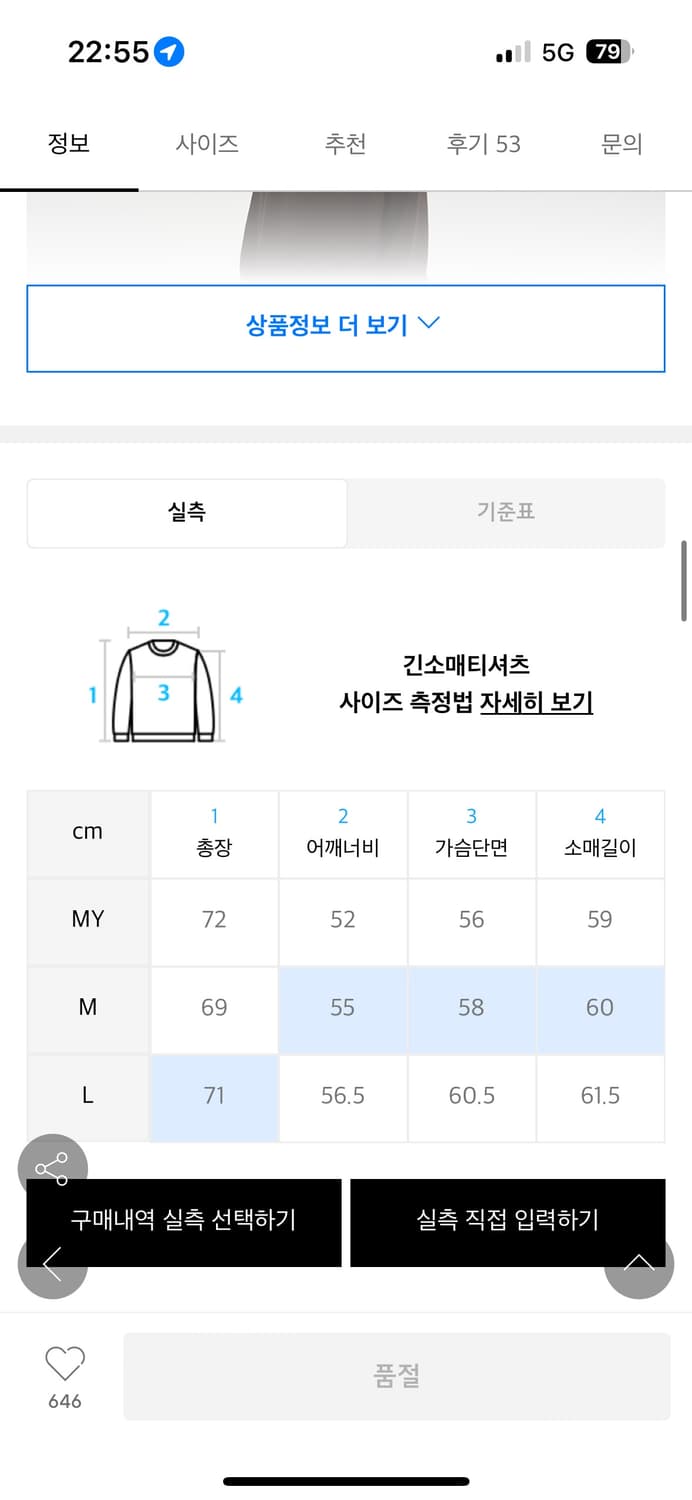 트래셔 플레임 니트 상품이미지6