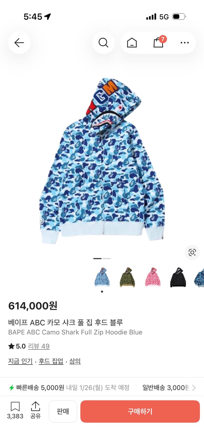 베이프 abc 샤크 카모후드 L 상품이미지1