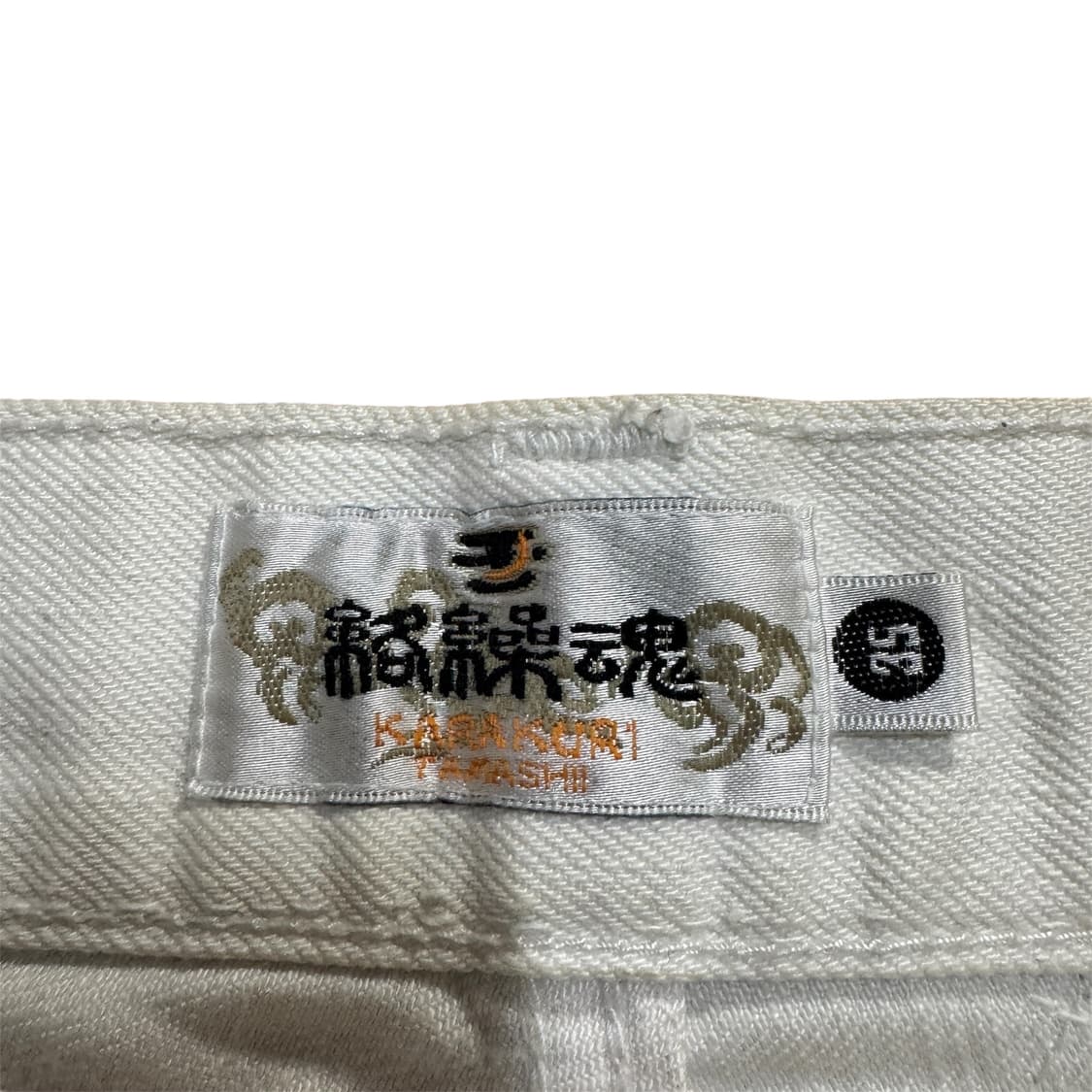카라쿠리 타마시 오리엔탈 백룡 자수 데님팬츠 상품이미지8