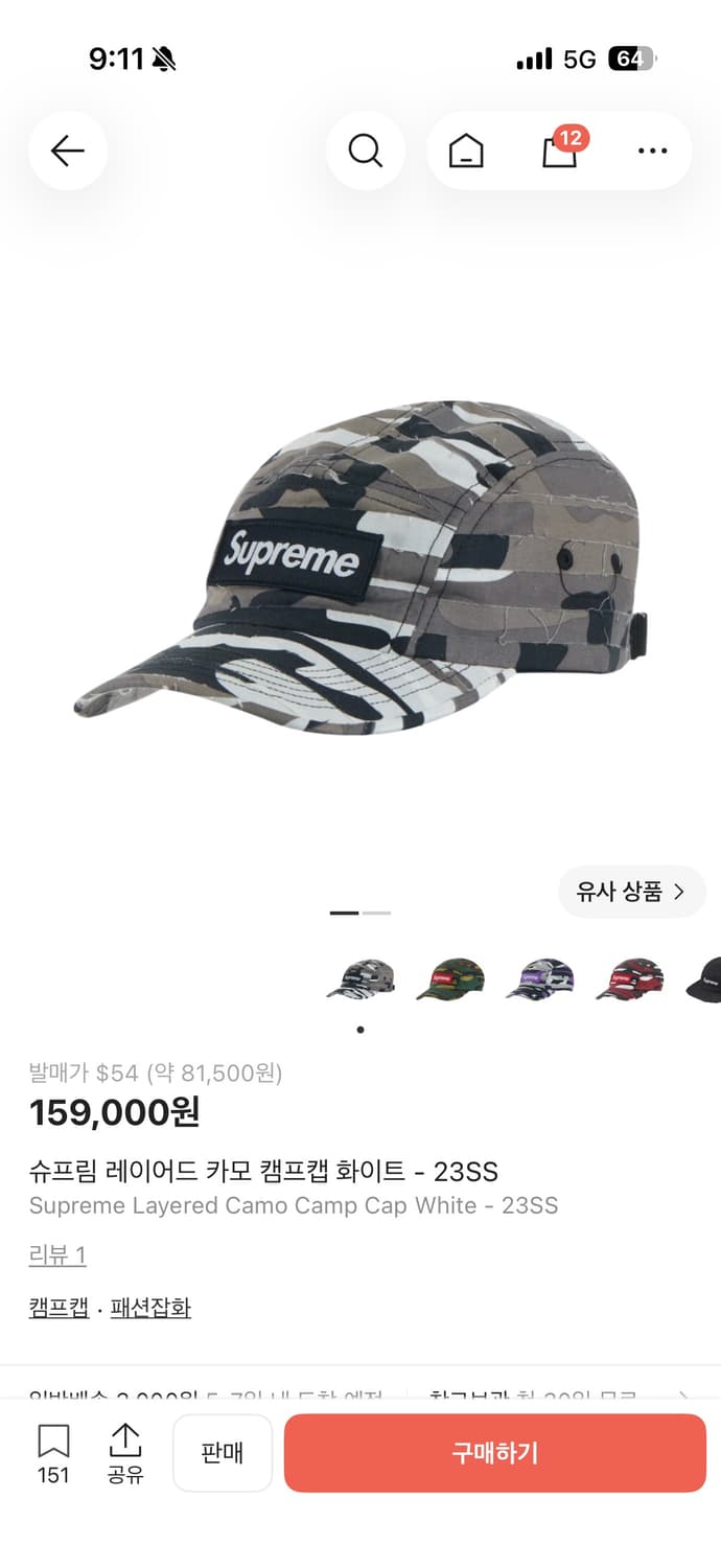 슈프림 레이어드 카모 캠프캡  상품이미지1