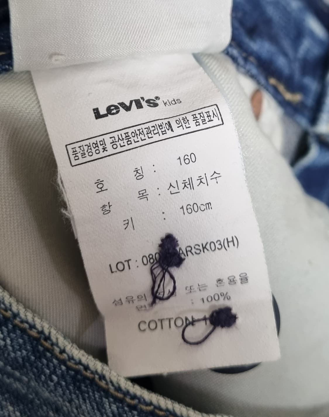 실측 S ) 리바이스 청 데님 멜빵 스커트 상품이미지4