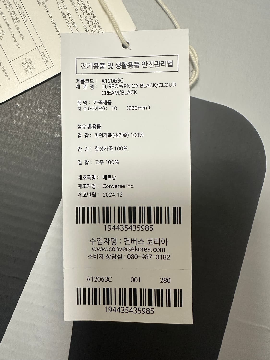 컨버스 터보웨폰 로우 블랙 280 상품이미지7