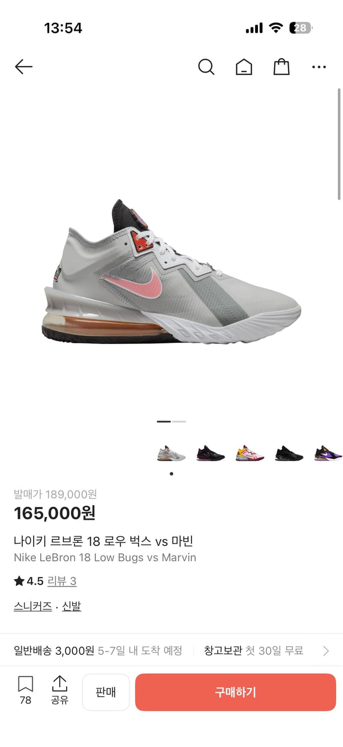 새상품 나이키 르브론 18 로우 벅스 vs 마빈 상품이미지1