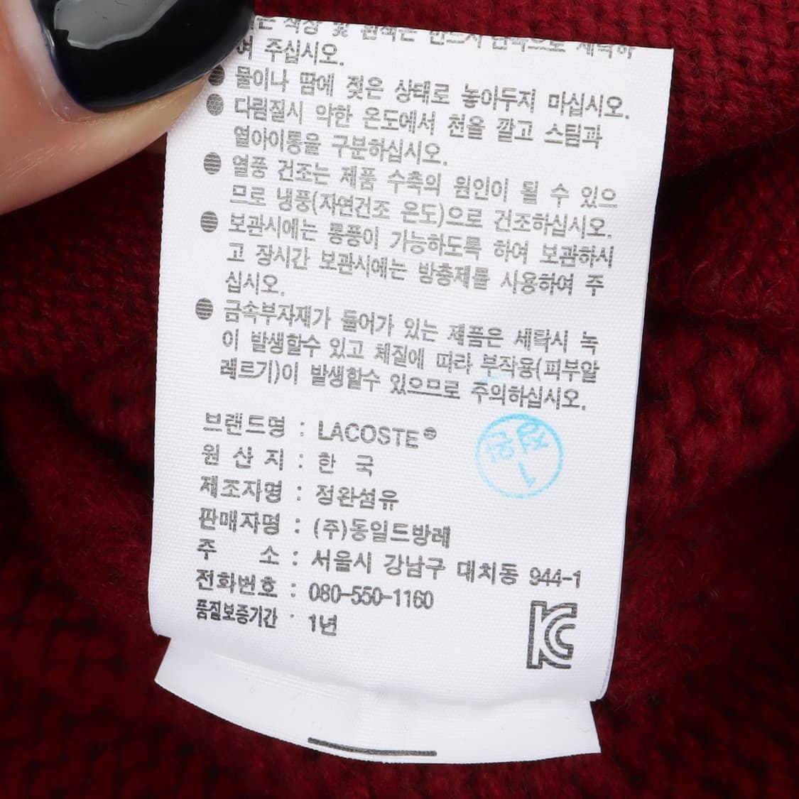 라코스테 레드 울 숄카라 헤비 니트 코위찬 가디건 상품이미지10