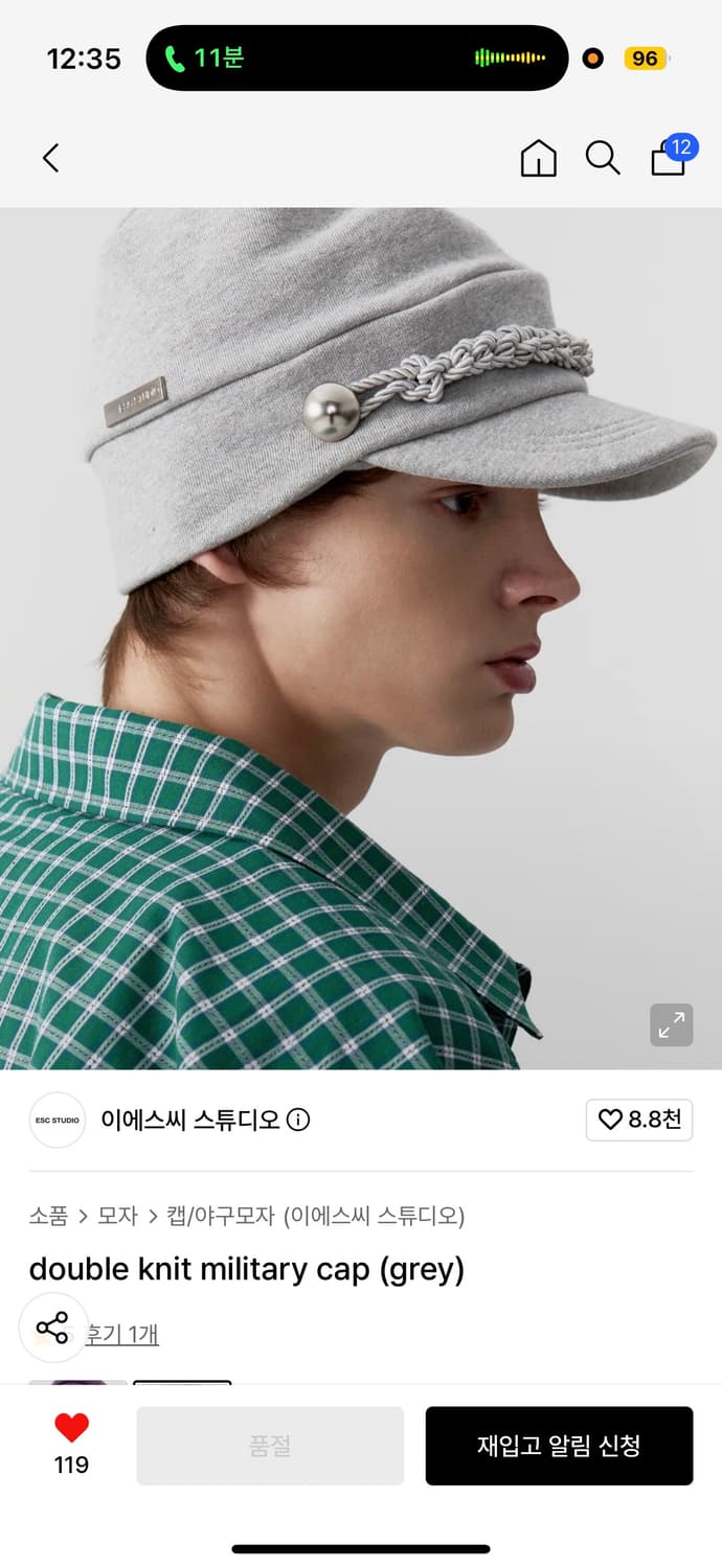 이에스씨 스튜디오 더블 니트 밀리터리 캡 (그레이) 상품이미지3