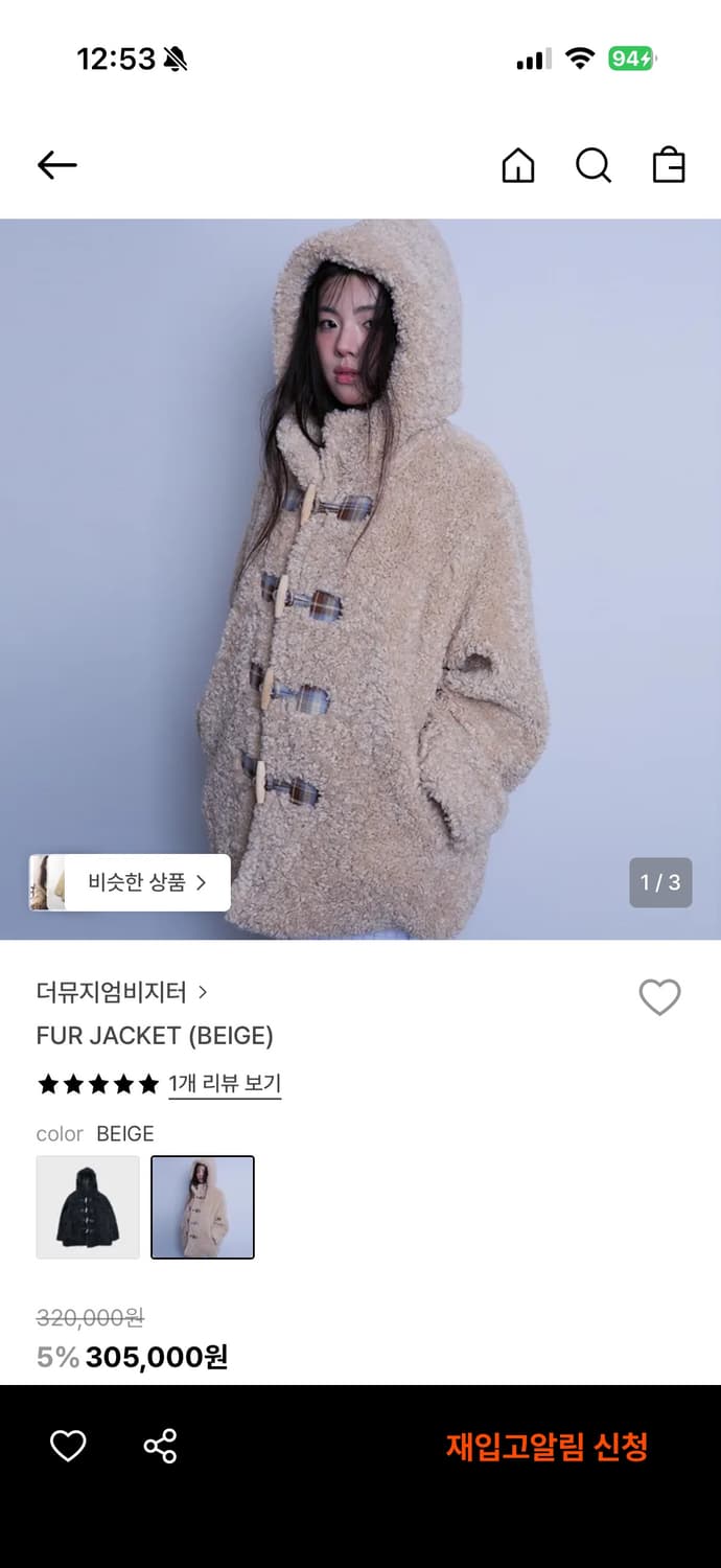 더뮤지엄비지터 퍼 자켓 상품이미지3