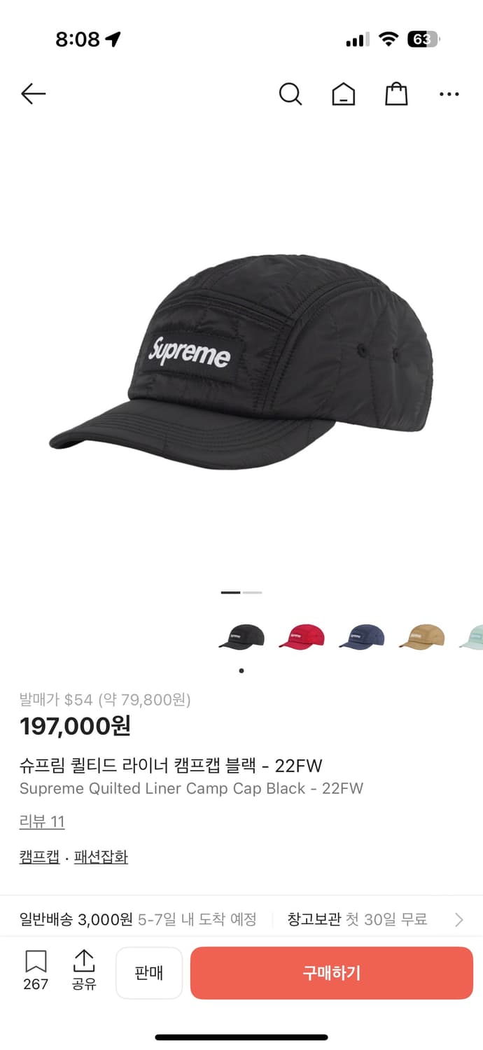 슈프림 퀼티드 라이너 캠프캡 블랙 - 22FW 상품이미지1