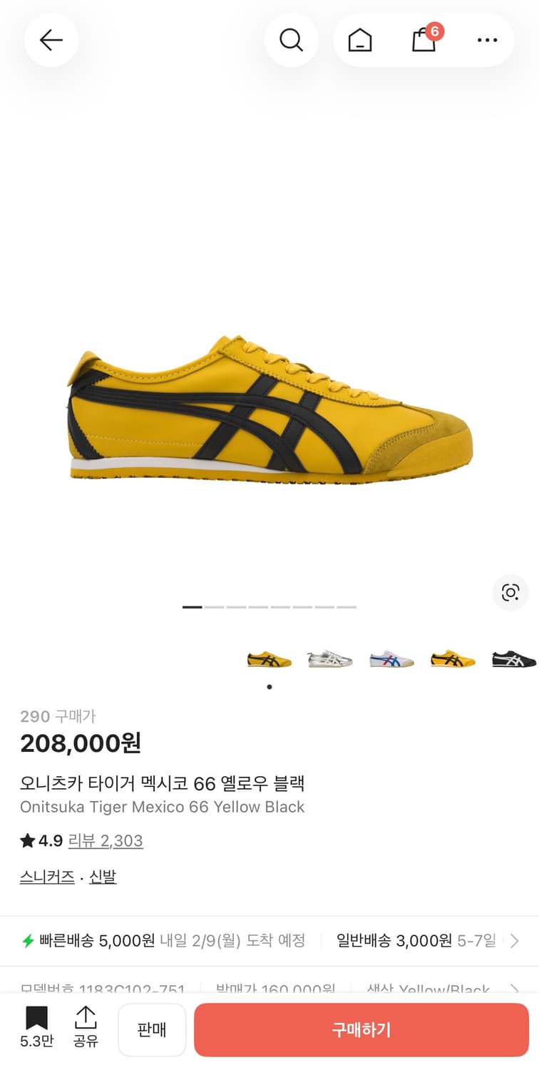 오니츠카 타이거 멕시코 66 옐로우 블랙 290 상품이미지1