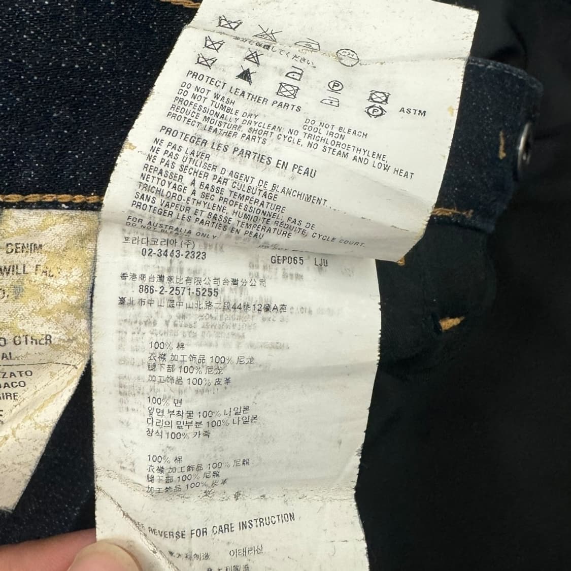 프라다 09AW 나일론 패널 데님 팬츠 상품이미지9