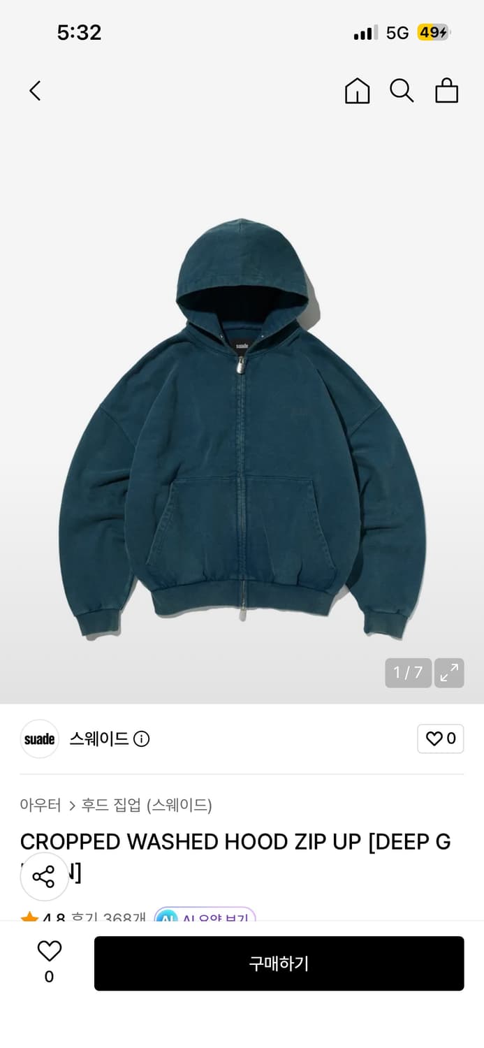 스웨이드 CROPPED WASHED 후드집업 상품이미지1
