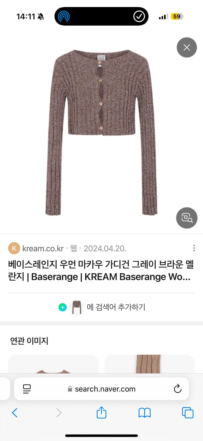 Baserange Macau Cardigan 베이스레인지 마카우 가디건 상품이미지1