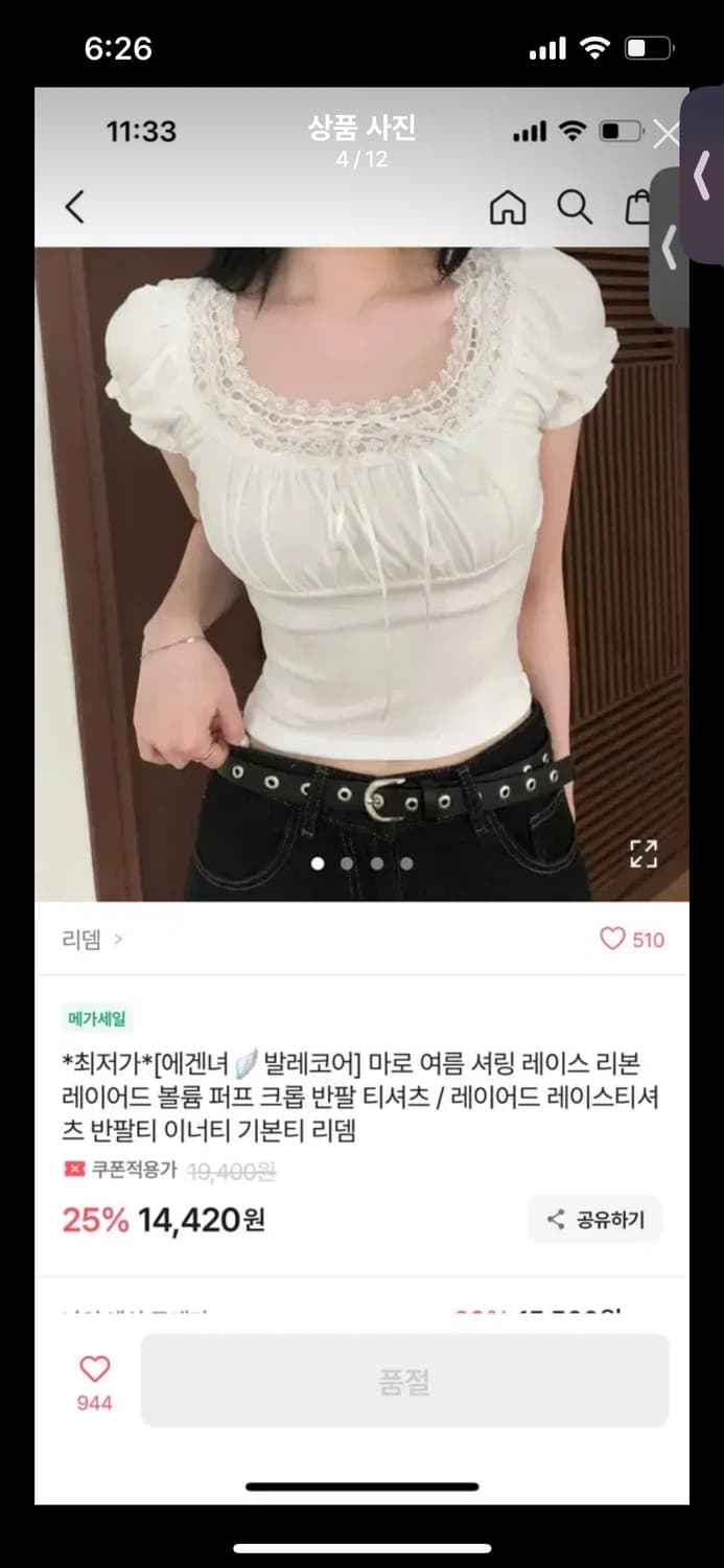 상의 모음 상품이미지8