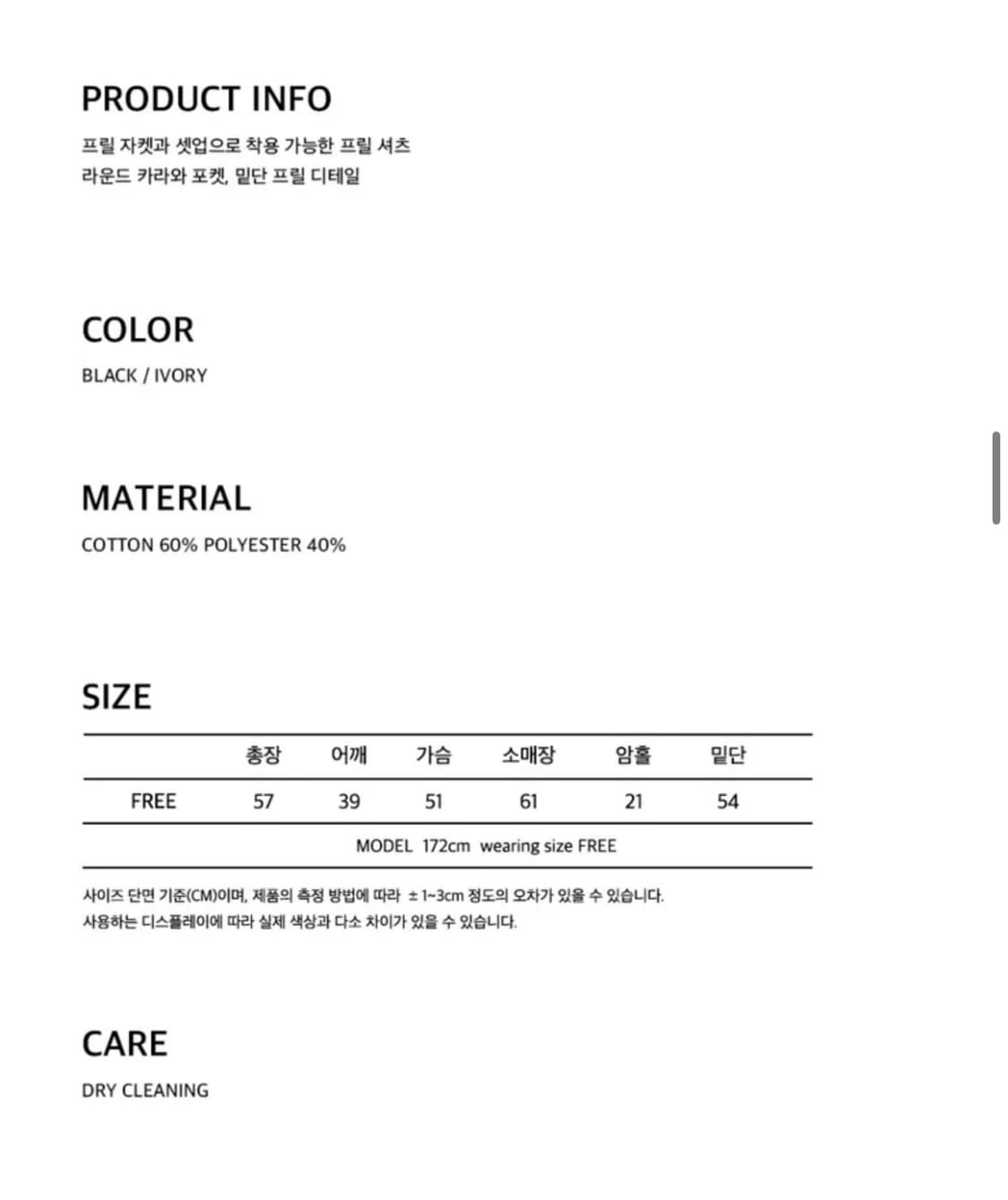 오헤시오 프릴 포켓 블라우스 아이보리 상품이미지4