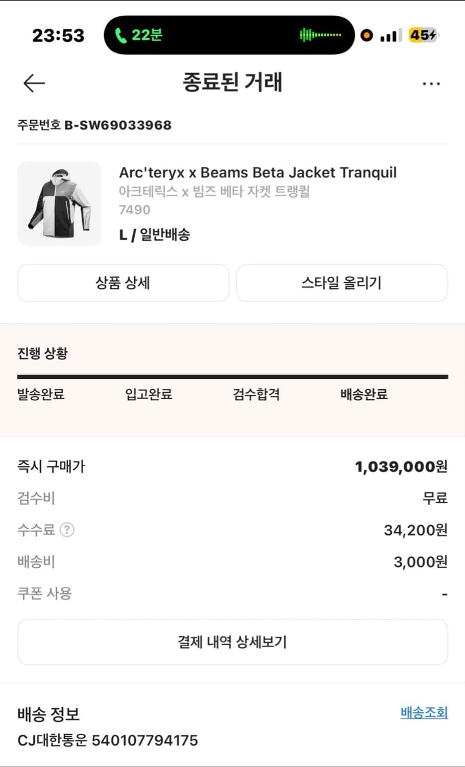 아크테릭스 빔즈 베타  상품이미지5