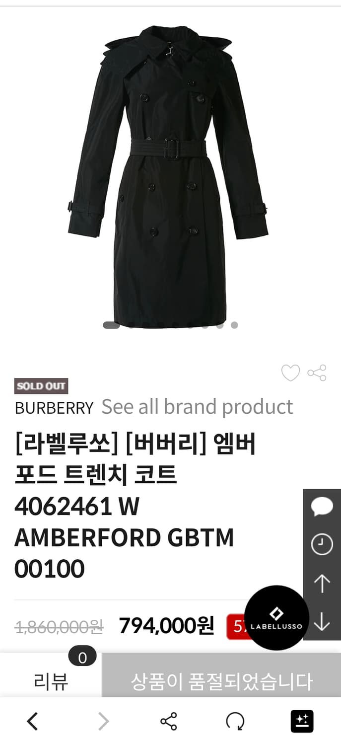 [버버리] 엠버포드 트렌치 코트 4062461 W AMBERFORD GB 상품이미지2