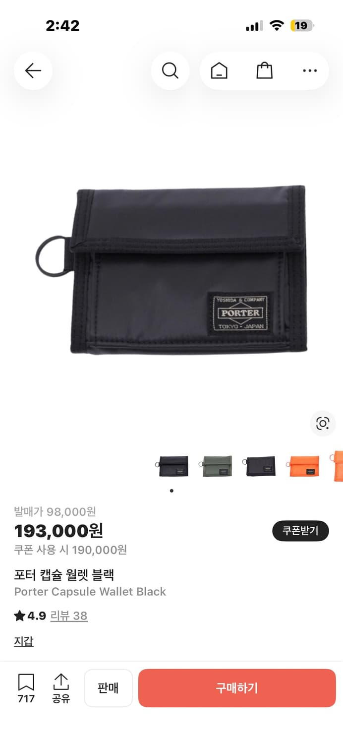 요시다포터 지갑 상품이미지3