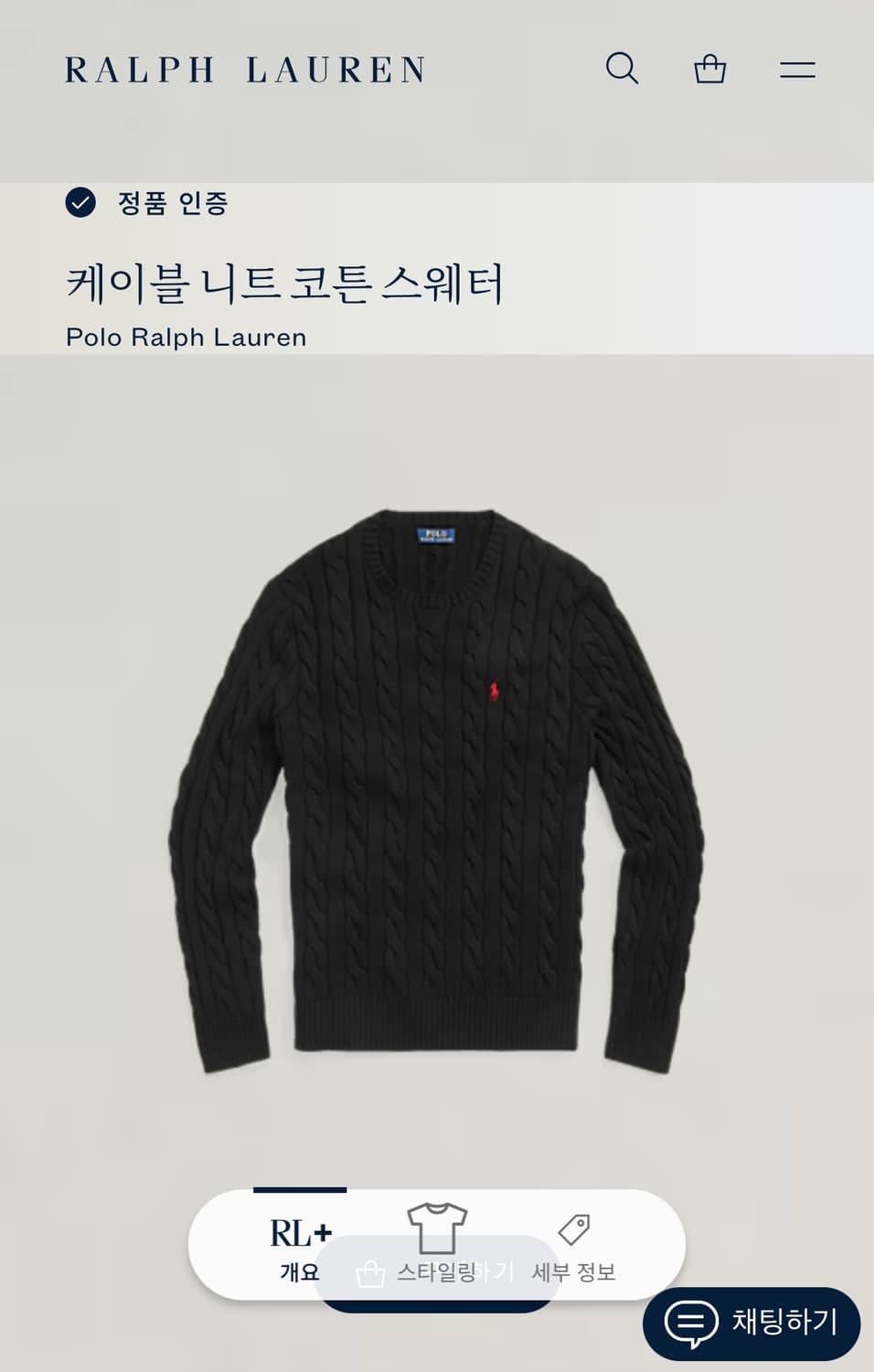 [정품QR] 폴로 랄프로렌 꽈배기 니트 남성용 상품이미지7