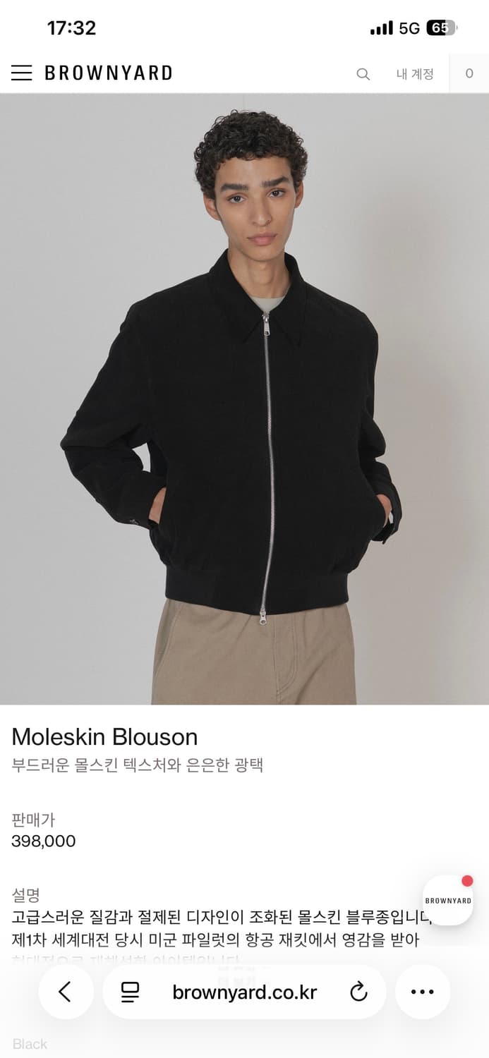 브라운야드 몰스킨 블루종 블랙 4사이즈 (새상품) 상품이미지1