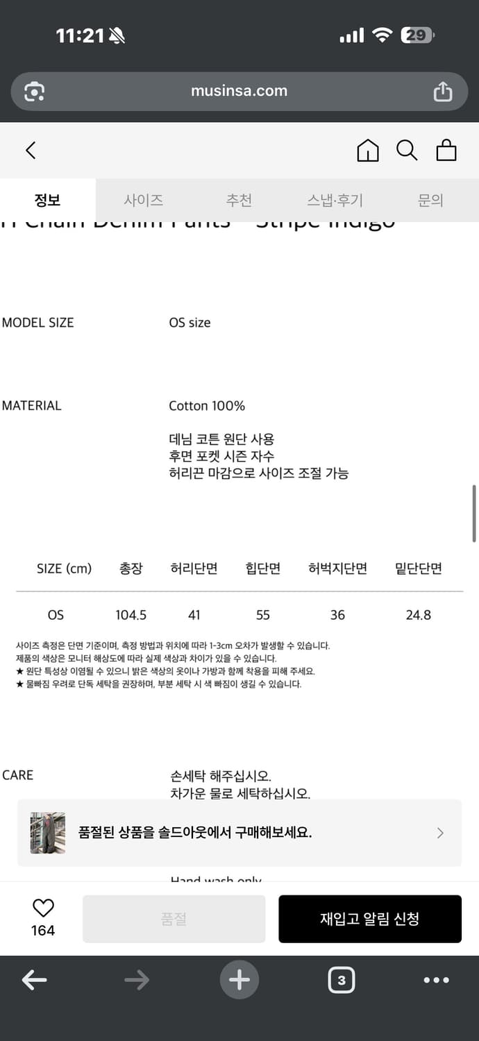 웹하우스 스트라이프 데님 단종 상품이미지3