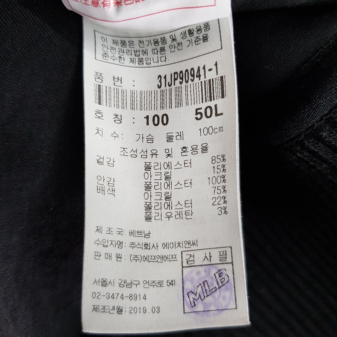 MLB 양키스 플리스 점퍼 100사이즈  상품이미지3