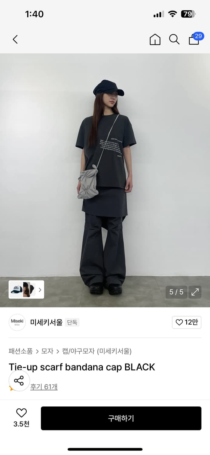 미세키 서울 타이 업 스카프 반다나 캡 블랙 상품이미지4