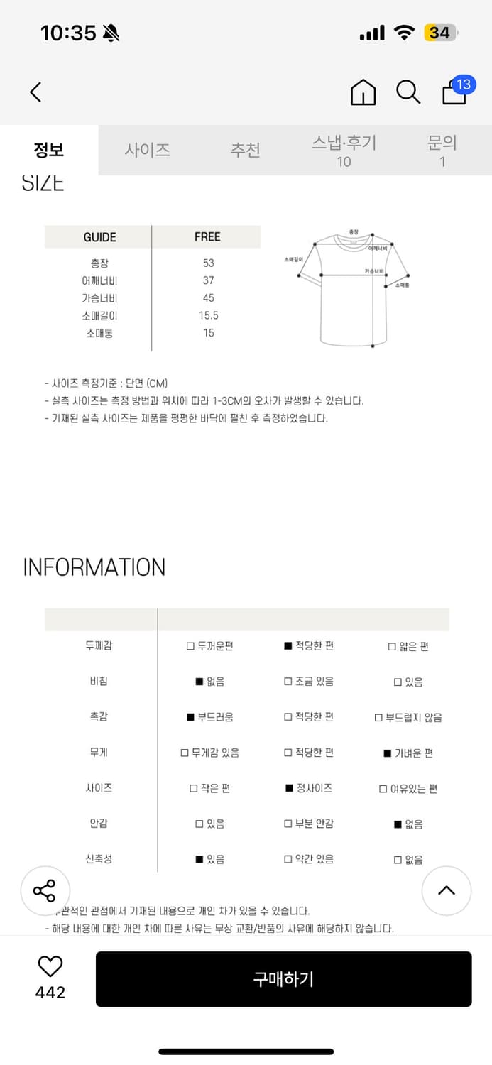 노운베러 반팔니트 상품이미지4