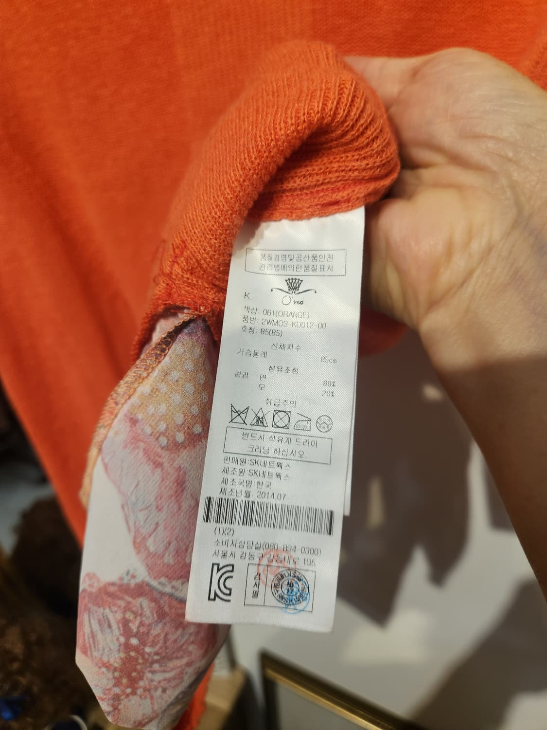 오즈세컨 오렌지색 니트 조끼 포켓 디자인 상품이미지5