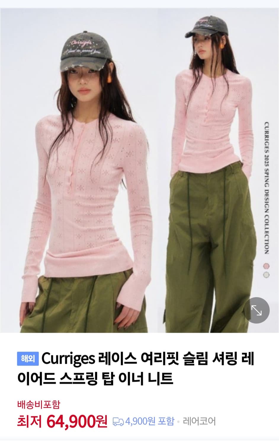 Curriges 레이스니트 상품이미지1