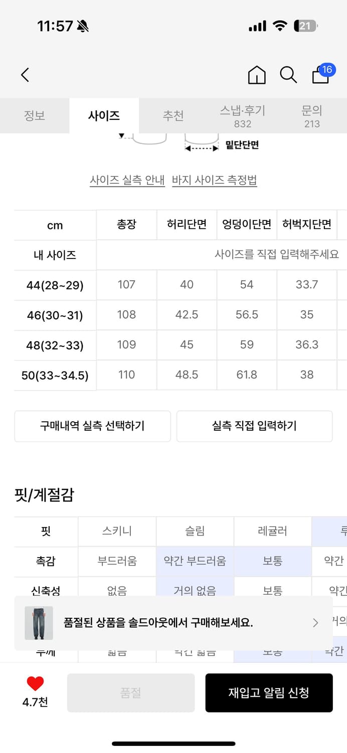 [46]페이탈리즘 데님 상품이미지5