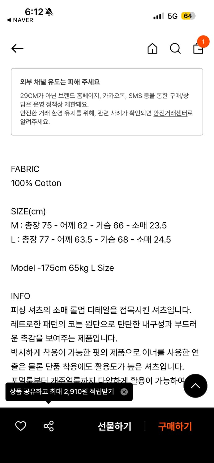파르티멘토 반팔셔츠 M 상품이미지5