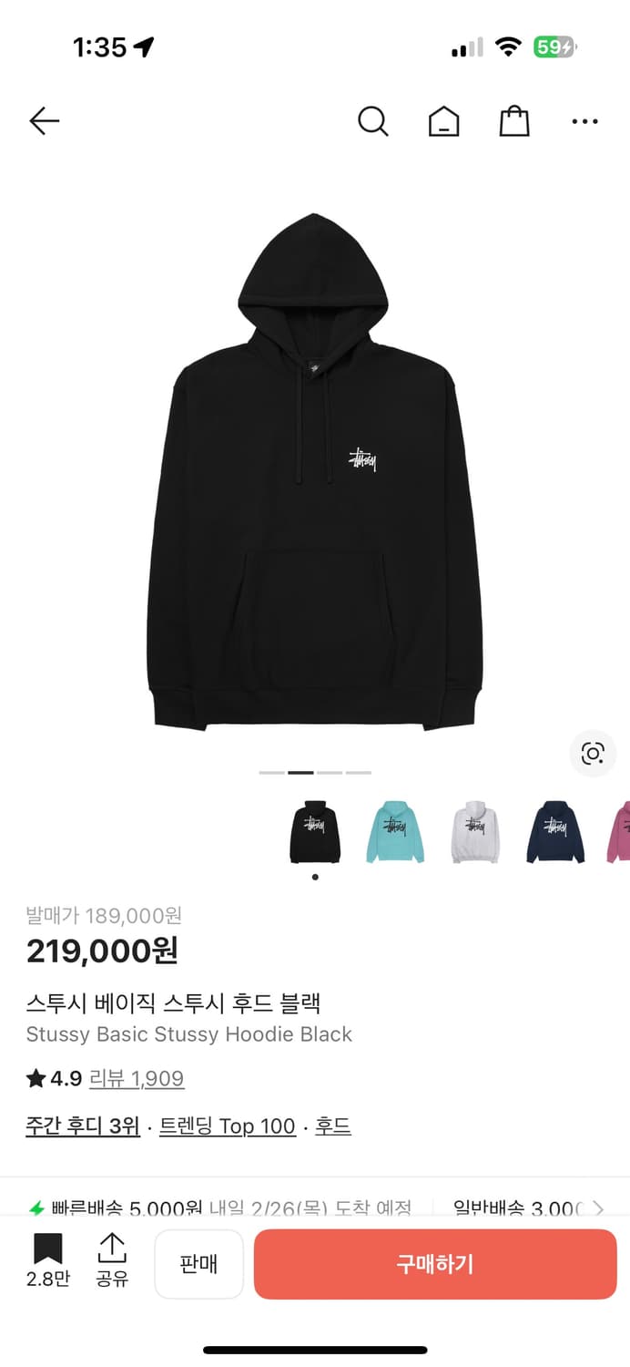 스투시 베이직 후드티 상품이미지1