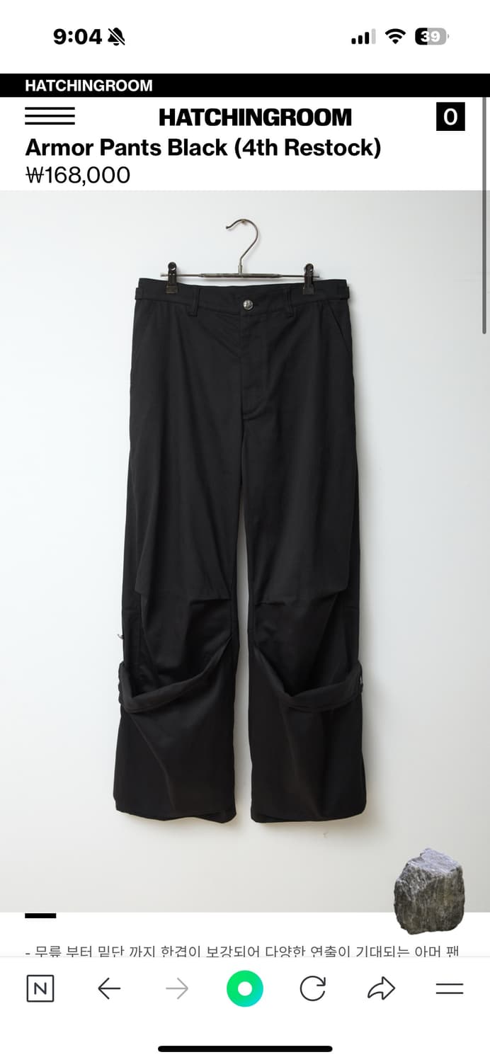 해칭룸 아머팬츠 블랙 2 상품이미지1