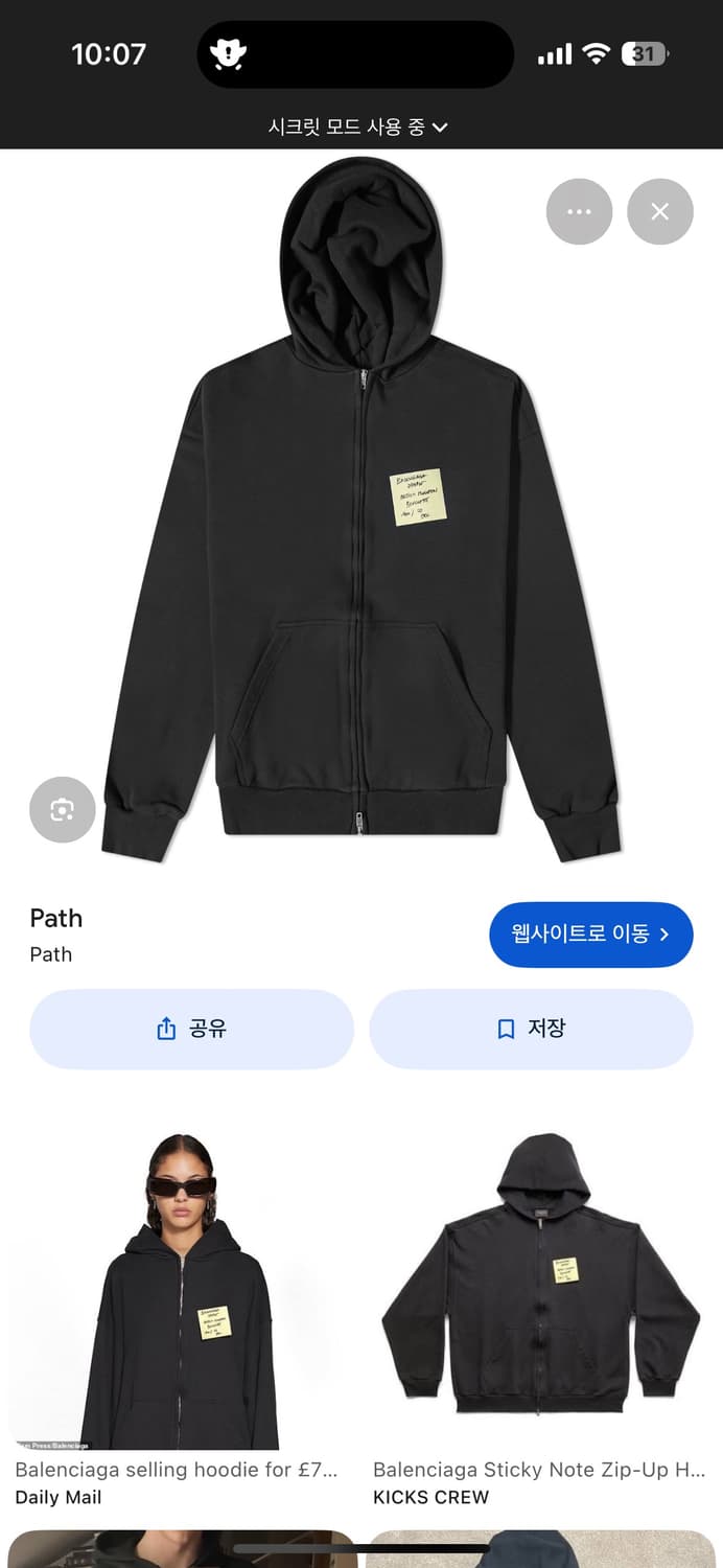 Balenciaga summer23 발렌시아가 포스트잇 후드집업 상품이미지2