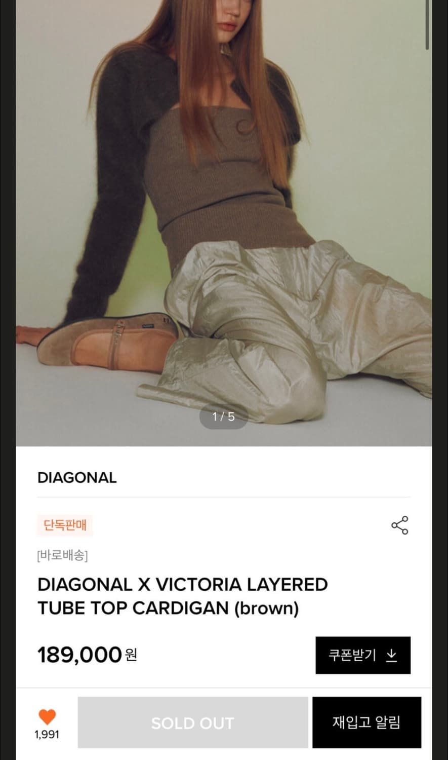 다이애그널 볼래로 니트 상품이미지1