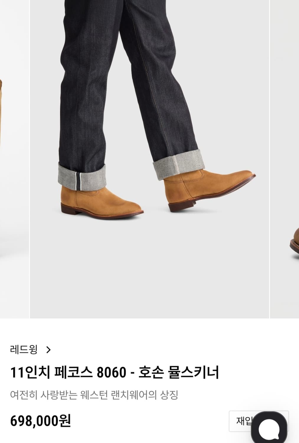 레드윙 페코스 8060 10E 280사이즈 새상품 상품이미지3