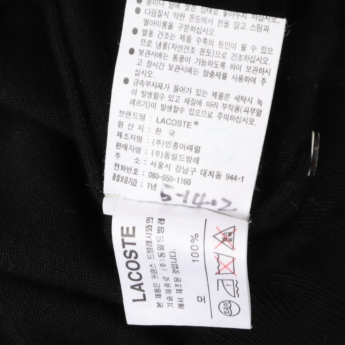 라코스테 블랙 버튼업 카라 울 니트 상품이미지10