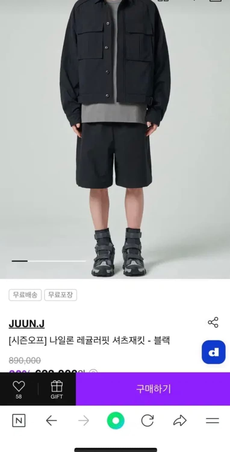 준지 나일론 셔츠 자켓-48 상품이미지2