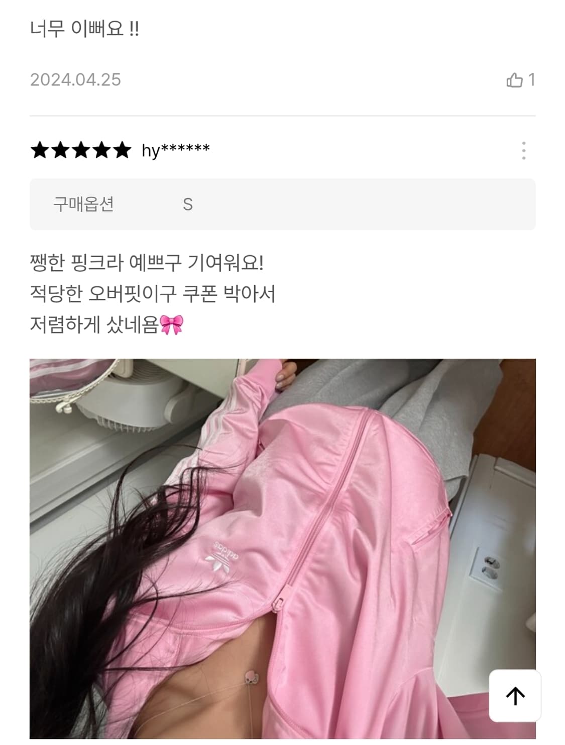 아디다스 핑크 져지 세트 트랙탑 트랙팬츠 희귀 핀터깔 쿨핑크 딸기우유 상품이미지8