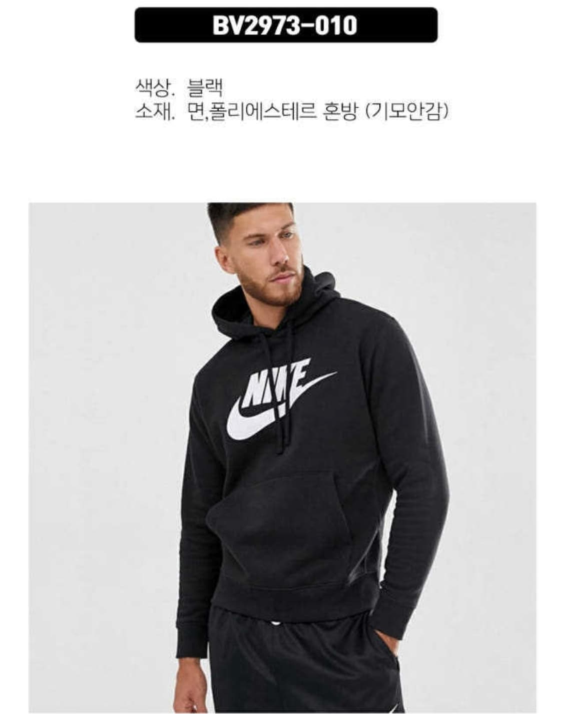 [새상품]나이키 남성 기모 후드티 L 상품이미지2