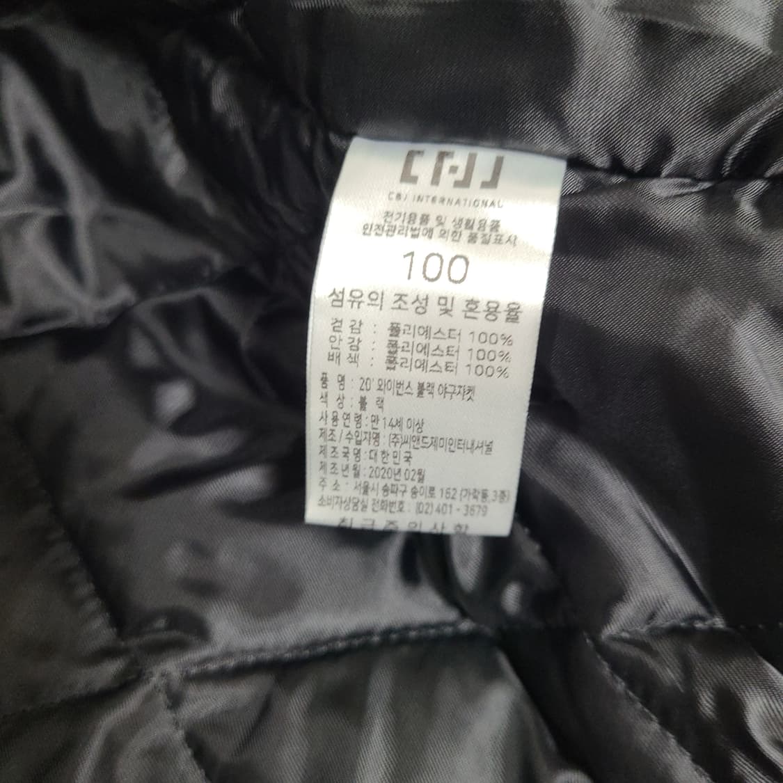 (L100) 2020시즌 SK 와이번스 블랙 가을,겨울용 야구 자켓 점퍼 상품이미지10