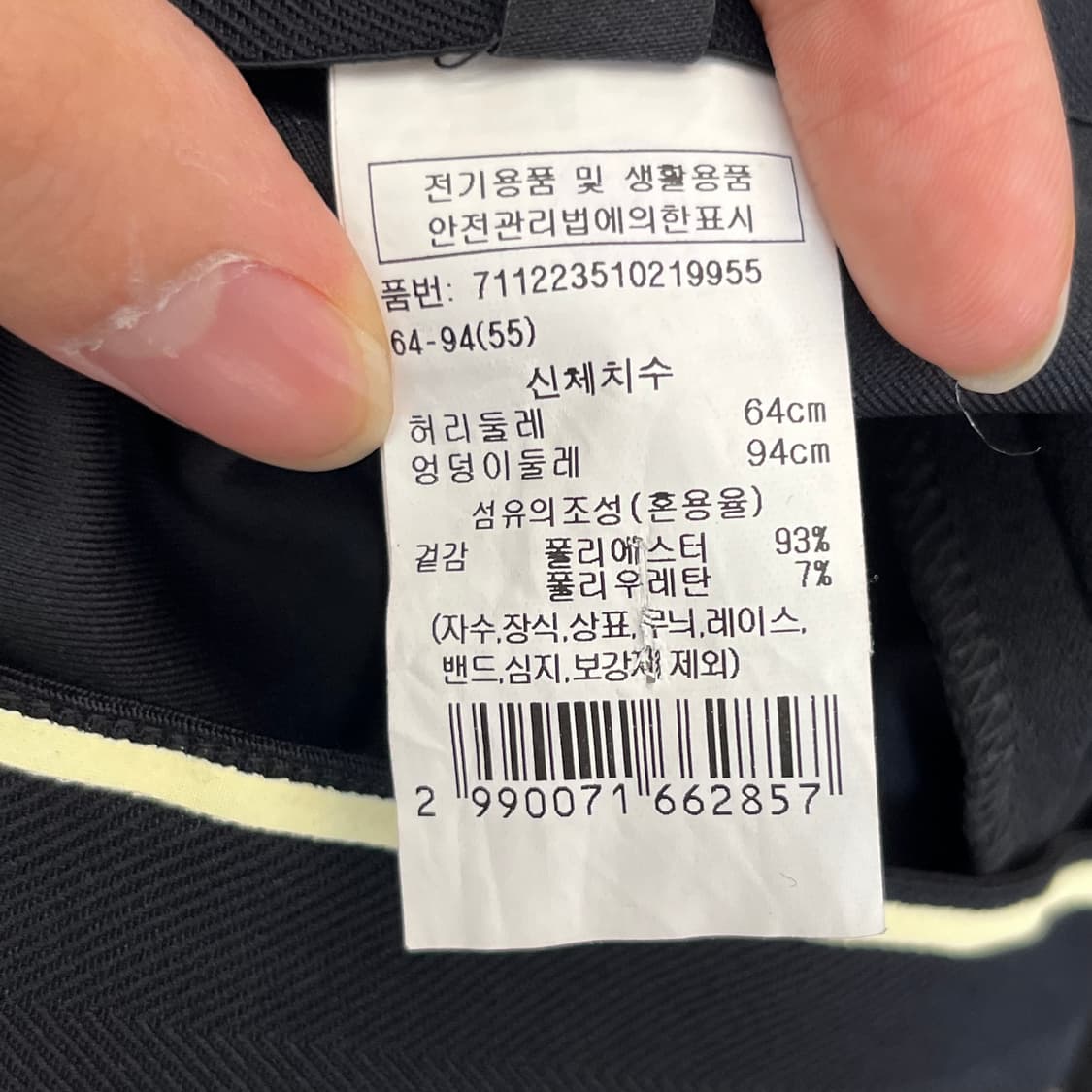 보브 여성 롱 스커트 (55) 상품이미지4