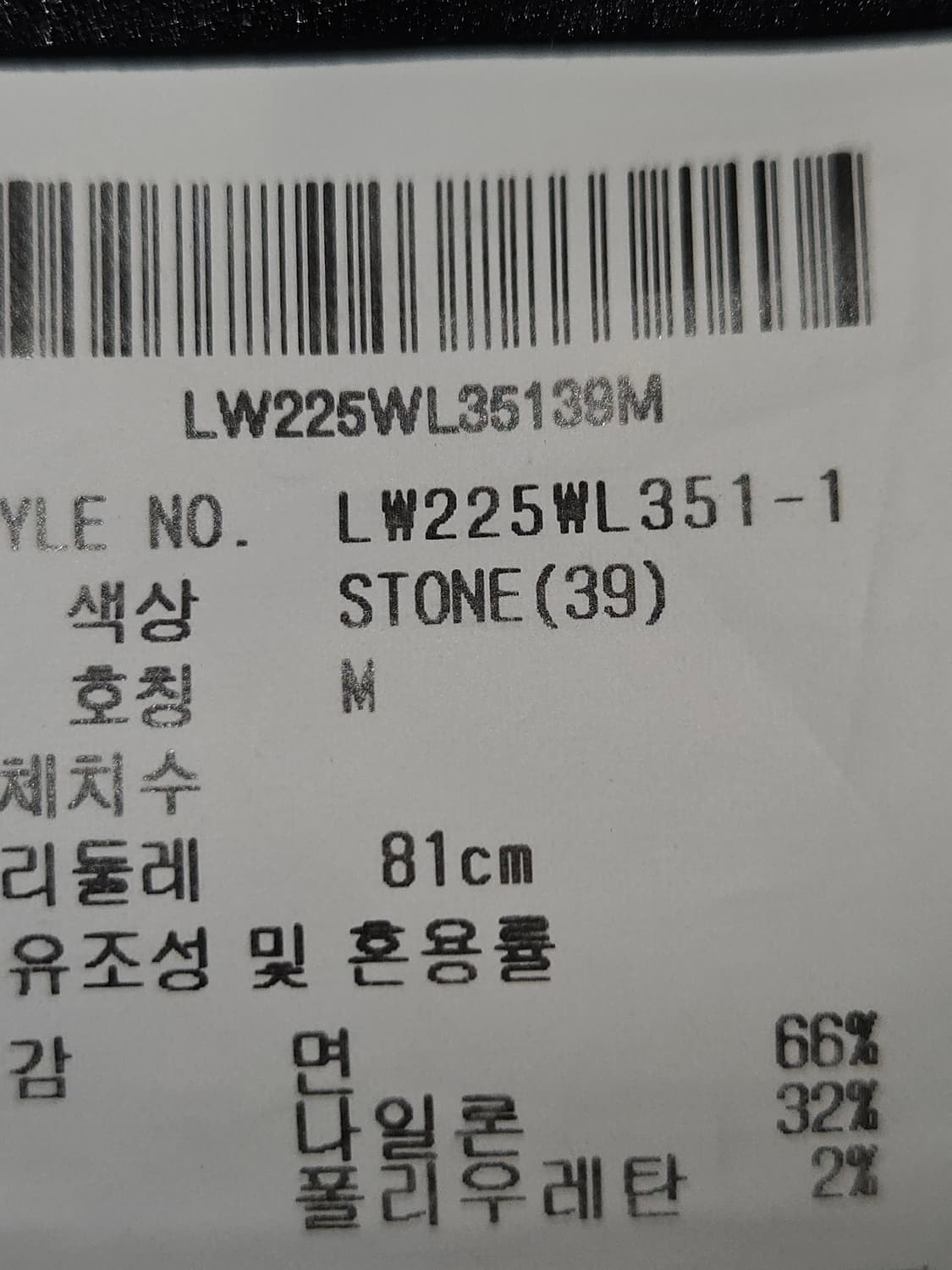 라이프워크 카고 조거팬츠 트레이닝 스톤 스트링 M 상품이미지5